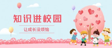 在线免费抽插入女生白纸坊地域文化讲座“走进”白纸坊小学